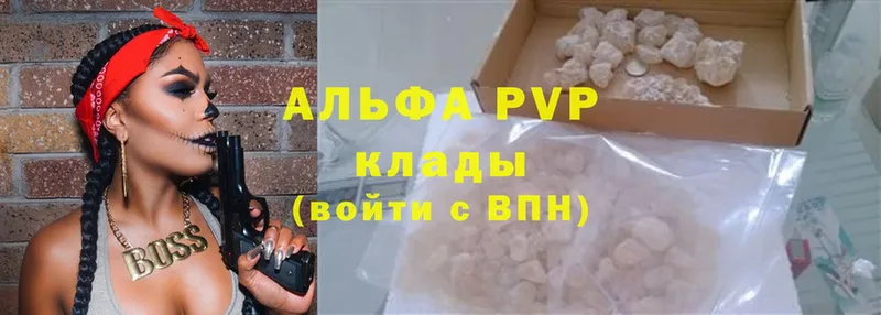 A-PVP VHQ  купить   Алапаевск 