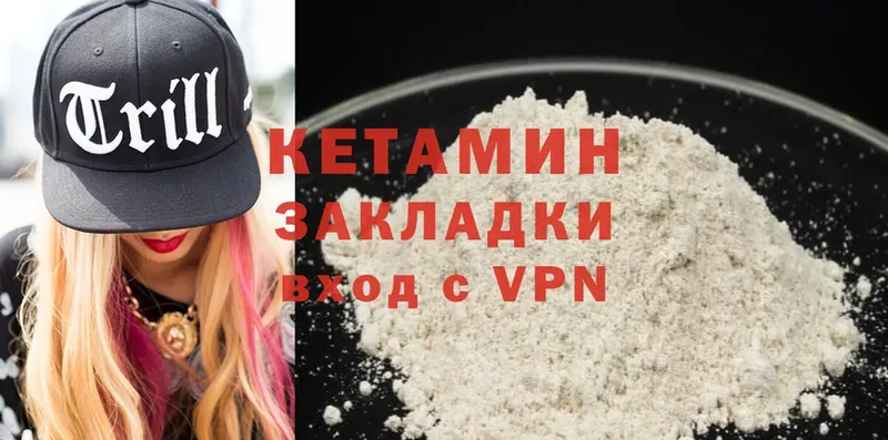 Кетамин ketamine  Алапаевск 