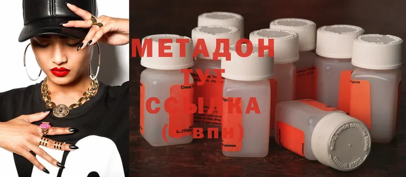 купить наркотик  Алапаевск  Метадон methadone 